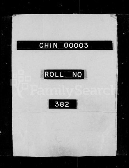 浙江秦氏族谱-慈谿秦氏谱 [28卷].pdf电子版插图2