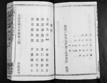 湖北朱氏族谱-朱氏宗谱[10卷首2卷].pdf电子版插图2