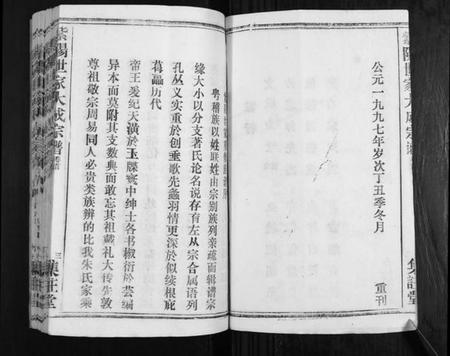 湖北朱氏族谱-朱氏宗谱[10卷首2卷].pdf电子版插图3