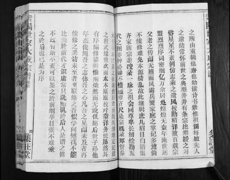 湖北朱氏族谱-朱氏宗谱[10卷首2卷].pdf电子版插图4