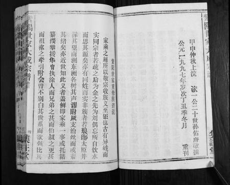 湖北朱氏族谱-朱氏宗谱[10卷首2卷].pdf电子版插图5