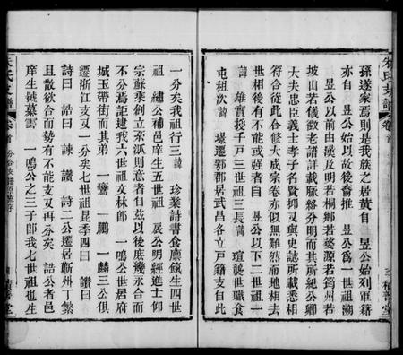 湖北朱氏族谱-朱氏支谱 [8卷,首1卷].pdf电子版插图3