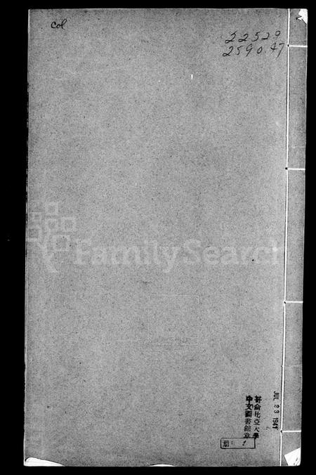 湖北朱氏族谱-黄冈朱氏支谱 [8卷,首1卷].pdf电子版