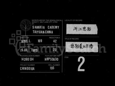 浙江裘氏族谱-慈谿裘氏宗谱 [26卷].pdf电子版