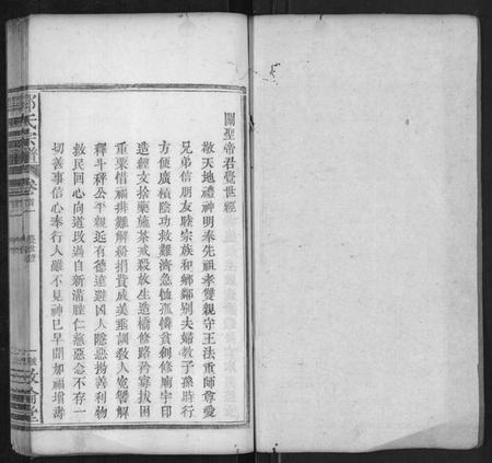 湖北鄂氏族谱-鄂氏宗谱.pdf电子版插图1