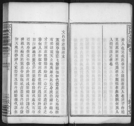 湖北鄂氏族谱-鄂氏宗谱.pdf电子版插图5