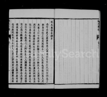 江苏祝氏族谱-祝氏宗谱 [6卷].pdf电子版插图4