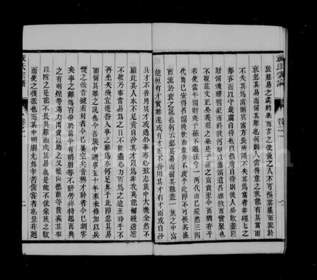 江苏祝氏族谱-祝氏宗谱 [6卷].pdf电子版插图5