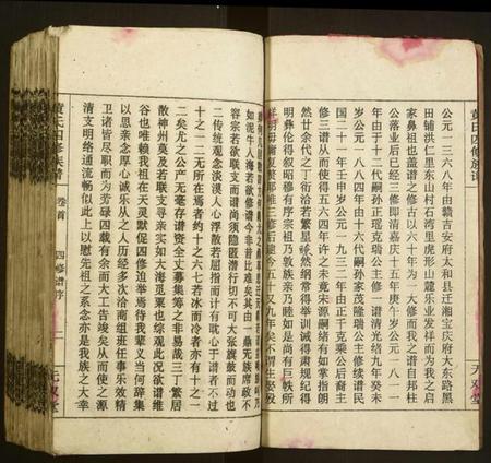 湖南黄氏族谱-黄氏四修族谱.pdf电子版插图3 湖南黄氏族谱-黄氏四修族谱.pdf电子版插图3