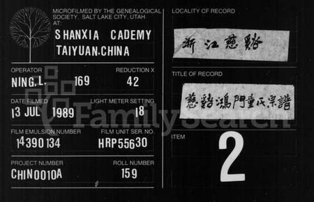 浙江童氏族谱-慈谿鸿门童氏宗谱 [17卷,首1卷].pdf电子版