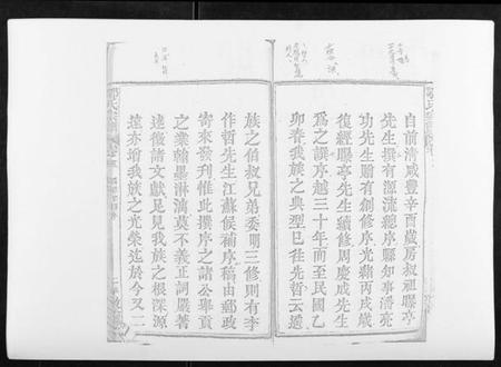 湖北鄂氏族谱-鄂氏宗谱[10卷首4卷].pdf电子版插图2