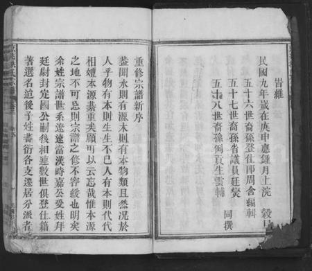 江西扶氏族谱-京兆扶氏宗谱 [3卷,首1卷].pdf电子版插图3