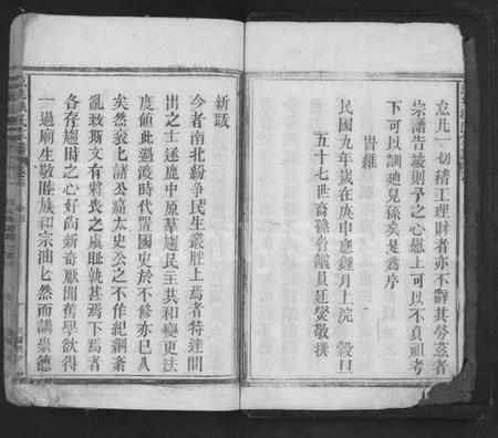 江西扶氏族谱-京兆扶氏宗谱 [3卷,首1卷].pdf电子版插图5