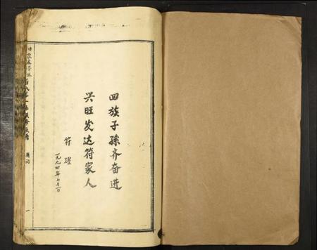 江西符氏族谱-旧家庄举林横田池富符氏合修族谱.pdf电子版插图1