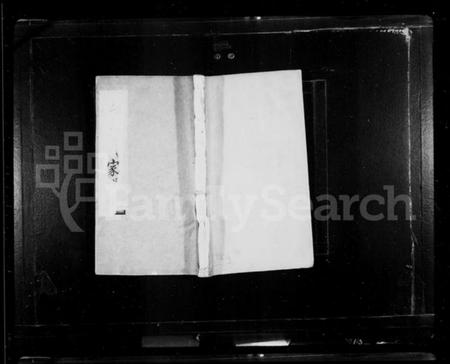 江苏宗氏族谱-如皋宗氏家谱 [20卷].pdf电子版