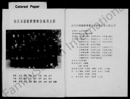 浙江应氏族谱-应氏宗谱 [上,下册].pdf电子版插图3