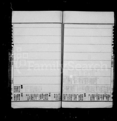 江苏邹氏族谱-武进邹氏家乘 [32卷].pdf电子版插图3