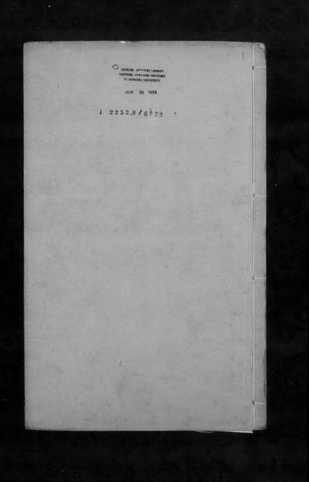 江苏邹氏族谱-毘陵邹氏宗谱 [11卷].pdf电子版插图3