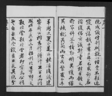 江苏邹氏族谱-武进邹氏家乘 [48卷].pdf电子版插图4