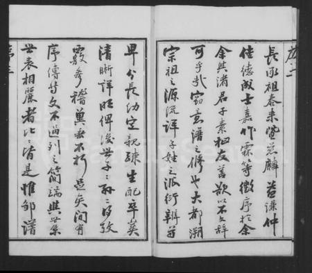 江苏邹氏族谱-武进邹氏家乘 [48卷].pdf电子版插图5