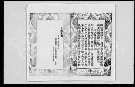 湖北邹氏族谱-邹氏宗谱 [13卷,首2卷].pdf电子版插图5