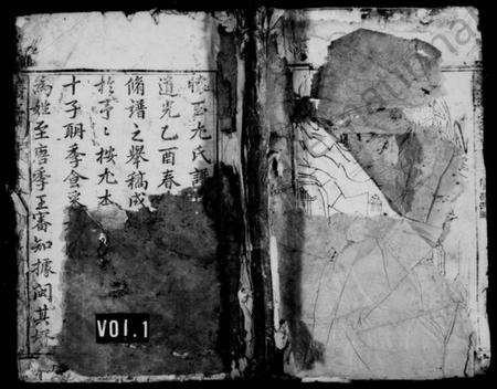 浙江尤氏族谱-怀玉尤氏宗谱 [共28卷].pdf电子版插图1