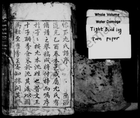 浙江尤氏族谱-怀玉尤氏宗谱 [共28卷].pdf电子版插图2