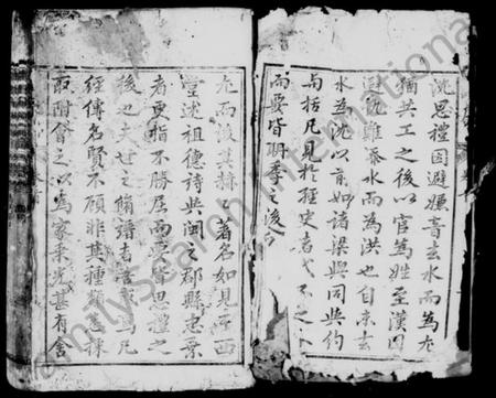 浙江尤氏族谱-怀玉尤氏宗谱 [共28卷].pdf电子版插图4