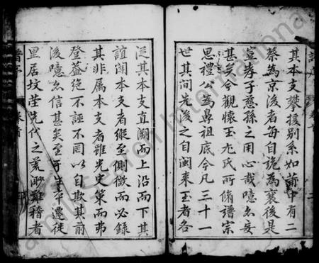 浙江尤氏族谱-怀玉尤氏宗谱 [共28卷].pdf电子版插图5