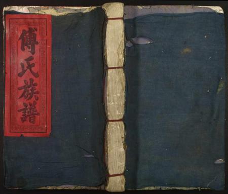 江西傅氏族谱-傅氏五修族谱.pdf电子版