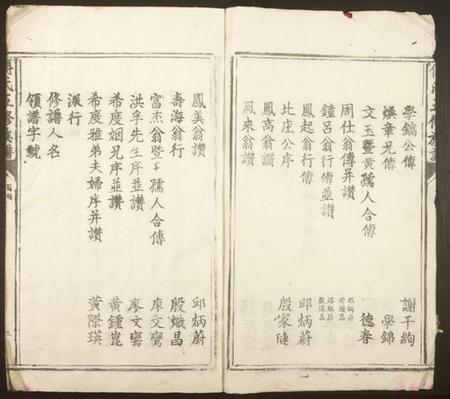 江西傅氏族谱-傅氏五修族谱.pdf电子版插图3