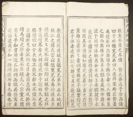 江西傅氏族谱-傅氏五修族谱.pdf电子版插图5