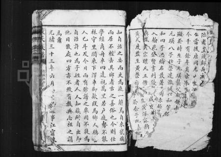 湖南黄氏族谱-黄氏族谱.pdf电子版插图3