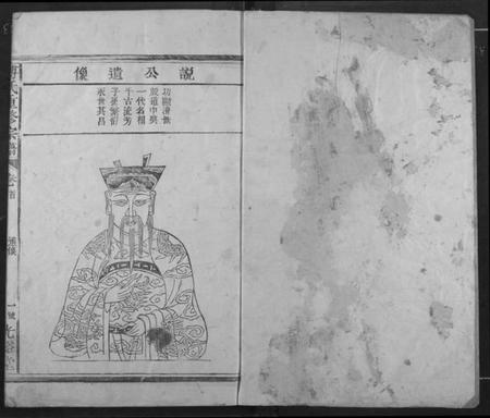 江西傅氏族谱-傅氏族谱.pdf电子版插图1