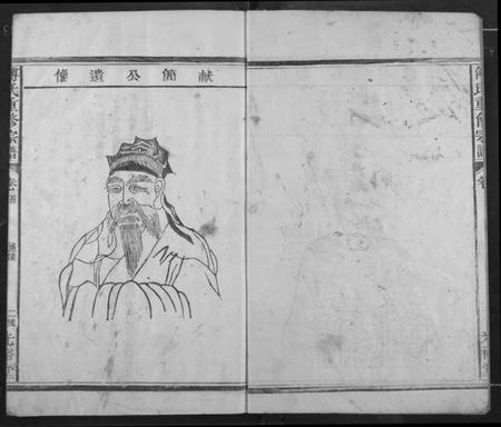 江西傅氏族谱-傅氏族谱.pdf电子版插图2