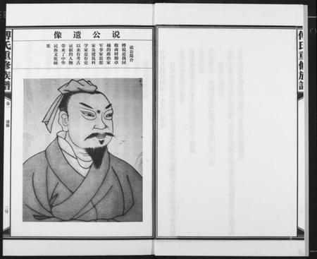 江西傅氏族谱-傅氏板桥族谱.pdf电子版插图3