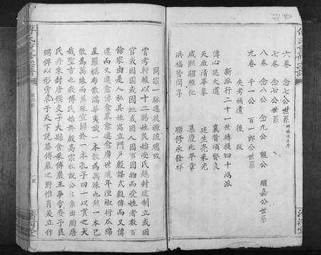 江西傅氏族谱-傅氏重修族谱[9卷首1卷].pdf电子版插图4