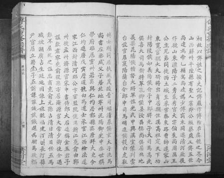 江西傅氏族谱-傅氏重修族谱[9卷首1卷].pdf电子版插图5