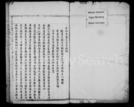 浙江蒋氏族谱-抱川蒋氏宗谱.pdf电子版插图2 浙江蒋氏族谱-抱川蒋氏宗谱.pdf电子版插图2