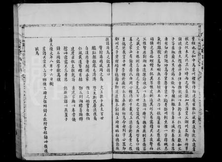 浙江蒋氏族谱-抱川蒋氏宗谱.pdf电子版插图3 浙江蒋氏族谱-抱川蒋氏宗谱.pdf电子版插图3