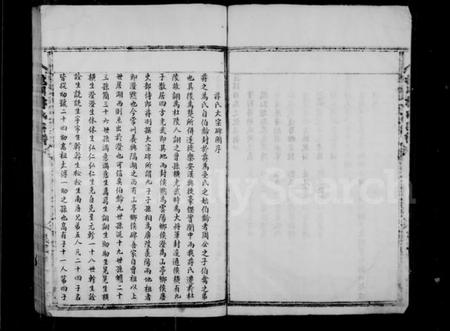 浙江蒋氏族谱-抱川蒋氏宗谱.pdf电子版插图4 浙江蒋氏族谱-抱川蒋氏宗谱.pdf电子版插图4