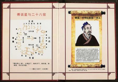 江西傅氏族谱-安义傅氏宗谱.pdf电子版插图4 江西傅氏族谱-安义傅氏宗谱.pdf电子版插图4