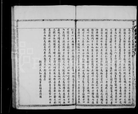 浙江蒋氏族谱-抱川蒋氏宗谱.pdf电子版插图5 浙江蒋氏族谱-抱川蒋氏宗谱.pdf电子版插图5