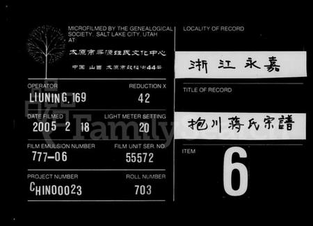 浙江蒋氏族谱-抱川蒋氏宗谱.pdf电子版