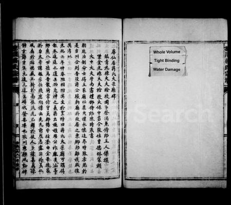 浙江蒋氏族谱-抱川蒋氏宗谱.pdf电子版插图2