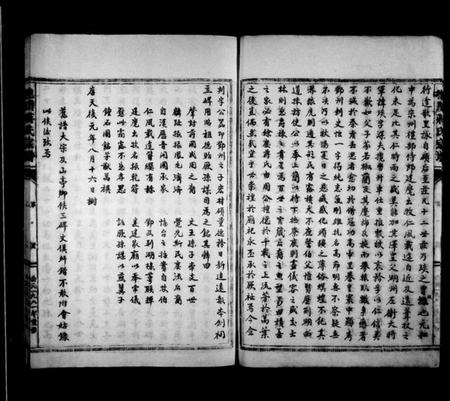 浙江蒋氏族谱-抱川蒋氏宗谱.pdf电子版插图3