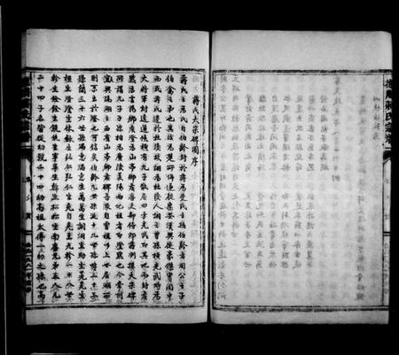 浙江蒋氏族谱-抱川蒋氏宗谱.pdf电子版插图4