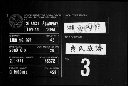 湖南黄氏族谱-黄氏族谱 [11卷].pdf电子版