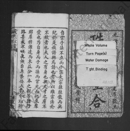 湖南黄氏族谱-黄氏族谱 [11卷].pdf电子版插图3