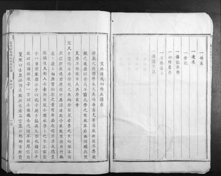 江西傅氏族谱-卢陵湻化傅氏重修族谱.pdf电子版插图2 江西傅氏族谱-卢陵湻化傅氏重修族谱.pdf电子版插图2